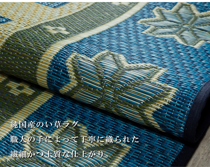純国産 い草ラグカーペット 『Fキャロル』 約191×191cm