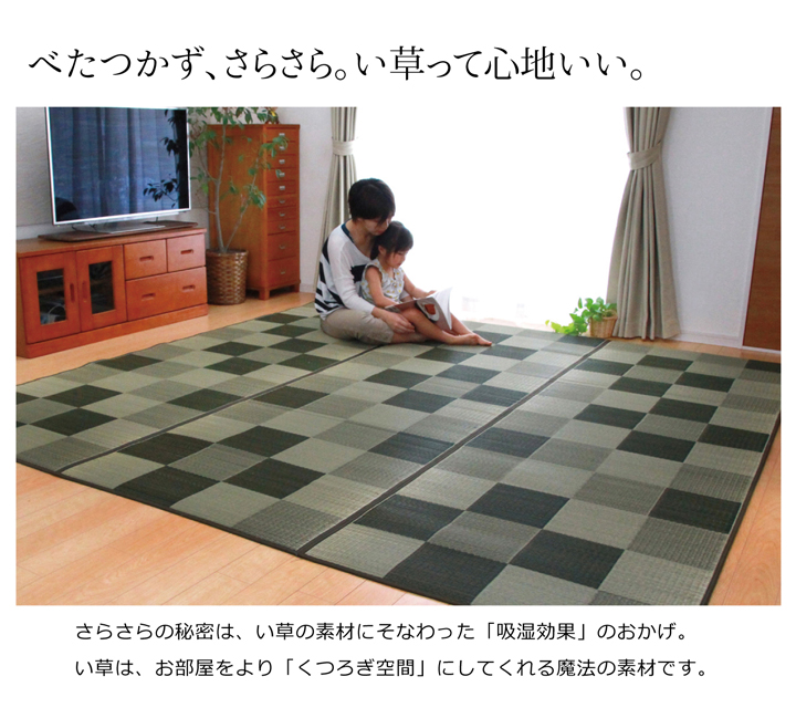 純国産 い草花ござカーペット 『ブロック』 江戸間2畳（約174×174cm）