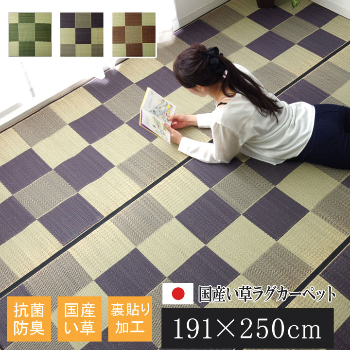 純国産 い草ラグカーペット 『Fブロック2』 グレー 約191×250cm(裏:ウレタン)