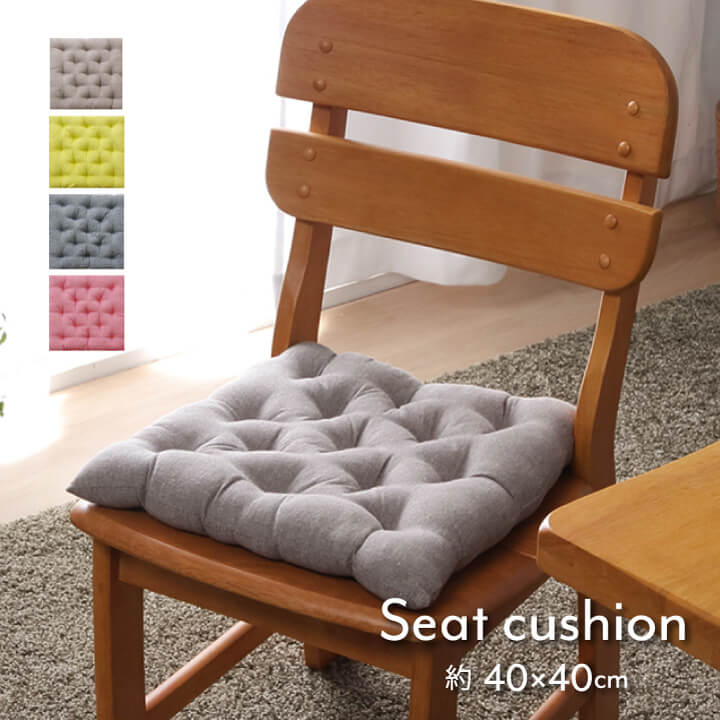 クッション シート 椅子用 綿100% 無地 シンプル 『ルージュ』 ピンク 約40×40cm 2枚組